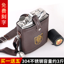 俄罗斯CCCP加厚小酒壶德国高档304不锈钢随身便携式3斤军酒瓶户外