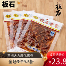 细丝40g 肉类辣味零食老款 板石延边特产香辣牛板筋好吃 10袋