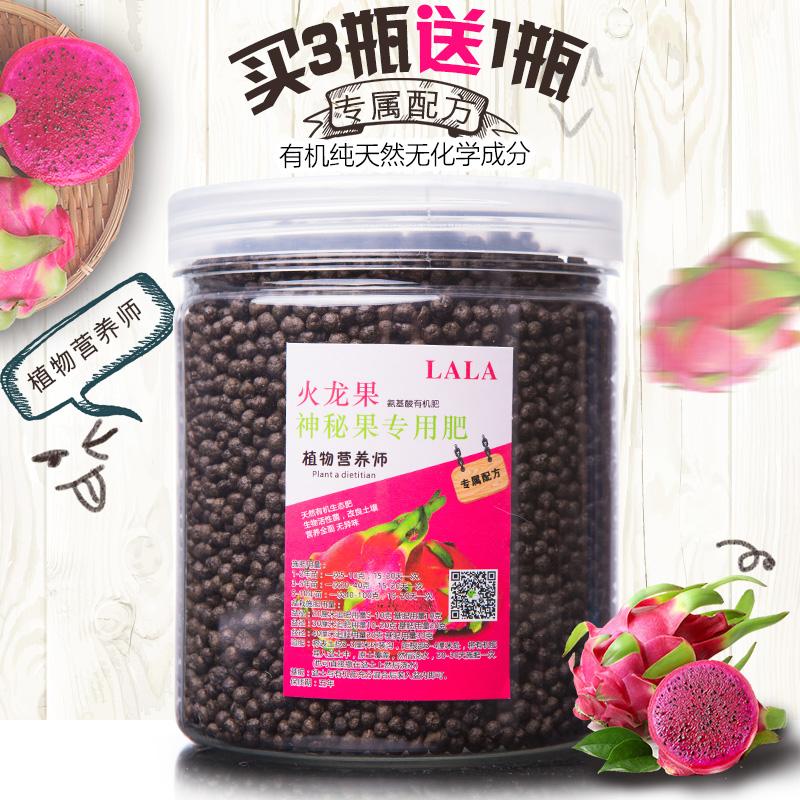 火龙果芒果有机肥料氨基酸微量元素果树专用肥