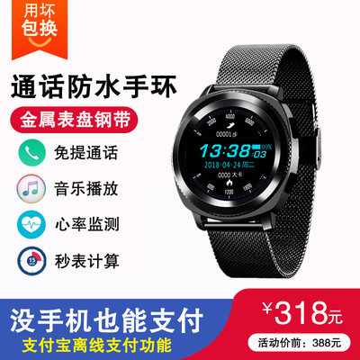 智能手表支付宝男女圆形游泳防水运动计步器蓝牙免提通话手环华为小米多功能接打电话成人手表安卓苹果通用
