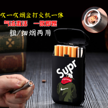粗烟超薄烟盒打火机男10支自动弹盒便携创意一体女套 细烟20支装