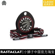 带手链 NBA系列 经典 多伦多猛龙队 RASTACLAT小狮子官方正品