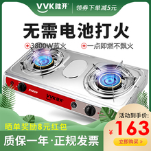 燃气灶具家用不锈钢台式猛火煤气炉天然气液化气双灶 VVK唯开k102