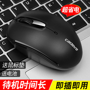 笔和本台式电脑通用无线鼠标联想戴尔办公游戏无线商务鼠标电池