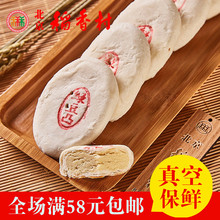 正宗三禾北京稻香村糕点点心绿豆凸零食特产散装 包邮 真空满58元