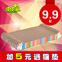 包邮 猫抓板大号猫爪板猫磨爪板磨爪器瓦楞纸猫沙发猫玩具猫窝24省