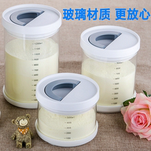 奶粉盒桶瓶 玻璃婴儿装 奶粉罐密封罐便携防潮储物罐储存罐米粉盒