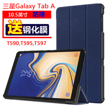 三星Galaxy TAB 10.5英寸T590保护套 平板电脑T595C皮套T597壳