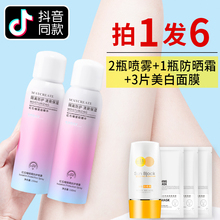 红石榴防晒霜喷雾隔离霜面部美白防水防紫外线一抹白学生党男女士