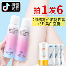 防晒霜喷雾军训美白补水保湿 防紫外线隔离防水防汗学生男女 3瓶