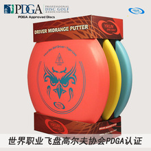 组合套装 掷远盘推进盘敲杆盘 PDGA认证Yikun翼鲲专业高尔夫飞盘