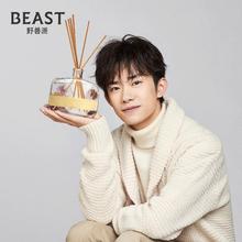 野兽派 藤条无火香薰 易烊千玺花草香薰精油散香器 BEAST THE