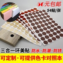 衣柜打孔贴纸十字螺丝钉眼贴橱柜装 饰盖不锈钢美纹贴柜子遮丑遮盖