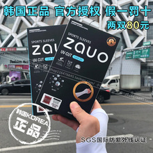 男女士 手袖 zauo冰丝防晒袖 子护臂套袖 套夏季冰爽袖 韩国正品