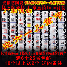 包邮 迷你小号陶瓷茶杯创意礼瓷logo订制特价 怀旧复古仿搪瓷杯经典
