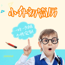 上海 小升初简历制作男生女生升学小升初简历设计个人定制小学生