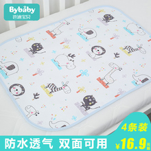宝宝隔尿垫婴儿用品防水透气可洗夏天大号月经姨妈表纯棉超大夏季