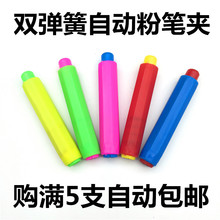 粉笔夹教师儿童环保自动粉笔?;ぬ谆な旨兴裳映て?诚鑫