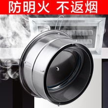 潜水艇不锈钢止回阀厨房烟道止逆阀防烟油烟机出风口管道防烟宝