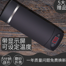 电热水杯子加热烧水杯小型便携式自动断电全自动旅行出差旅宿舍