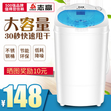 志高T68 80单桶甩干机单筒家用脱水机小型甩干桶非洗衣机 Chigo
