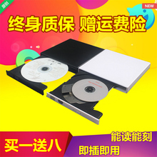 外置光驱CD刻录机DVD笔记本台式机一体机电脑通用移动USB外接光驱