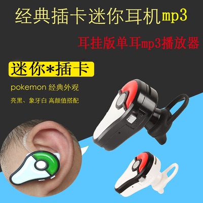 头戴式mp3播放器