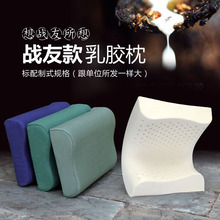 军绿乳胶枕07式军枕头橡胶乳胶军枕头护颈椎军枕头海蓝制式乳胶枕