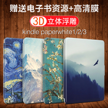 kindle保护套薄paperwhite3皮958款 亚马逊电子书阅读器kpw3休眠壳