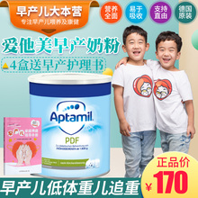 德国爱他美PDF早产儿低体重奶粉早产儿奶粉二阶段早产奶粉400g