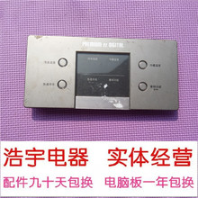 原装LG对开门冰箱 显示板 控制板 EBR337955 主控板