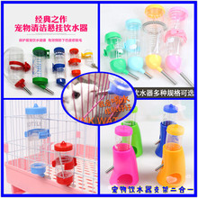兔子饮水器悬挂式自动喂水器荷镭贾砹猫仓鼠清洁防漏滚珠式饮水壶