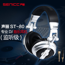 hifi耳机 重低音 电脑音乐 声丽 DJ监听 头戴式 Somic 发烧