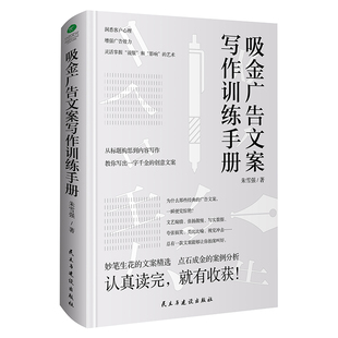 3本 创意广告案例分析+文案觉醒 文案 激活新媒