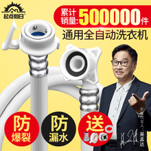 通用全自动洗衣机进水管加长管接水管上水管注水延长软管接头配件