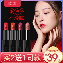 不脱色学生款 素萃口红持续久保湿 可爱滋狗素翠粹卒豆沙色抖音颜九