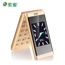 索爱 SA-Z6翻盖老人手机移动大屏老人机大字大声老年手机超长待机