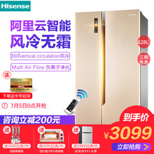 海信 Hisense BCD 628WTET 对开双开门冰箱家用风冷无霜智能