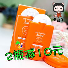 19年10月 小金刚物理防晒乳30ml 雅漾防晒霜spf50 特价 儿童