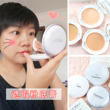 自然色 蜜粉 粉饼 柔润遮瑕隔离粉底膏9.5g浅瓷 雅漾焕彩无油