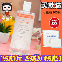 大容量 雅漾卸妆水 舒润净颜卸妆水500ml眼唇脸部敏感肌孕妇可用