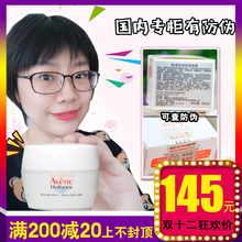雅漾恒润保湿 k大推荐 舒缓乳液 凝露50ML能量瓶补水保湿 滋润面霜
