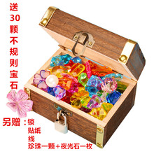 包邮 儿童亚克力水晶串珠塑料钻宝石玩具海盗寻宝藏箱男女小孩礼物