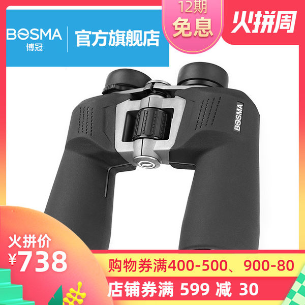 博冠野狼2高倍高清望远镜夜视双筒夜间眼镜户外旗舰店bosma倍镜