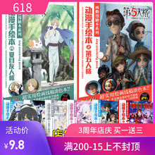 天官赐福第五人格复仇者联盟Fate龙猫初音东方火影动漫手绘本包邮