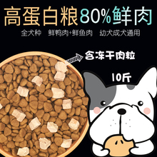 冻干鸭肉10斤装 法斗牛犬英斗犬柯基金毛幼犬成犬天然狗粮 牛叔家
