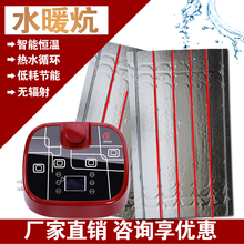 水暖炕板加热器挤塑板模块材料板保温板加热器主机水循环智能家用