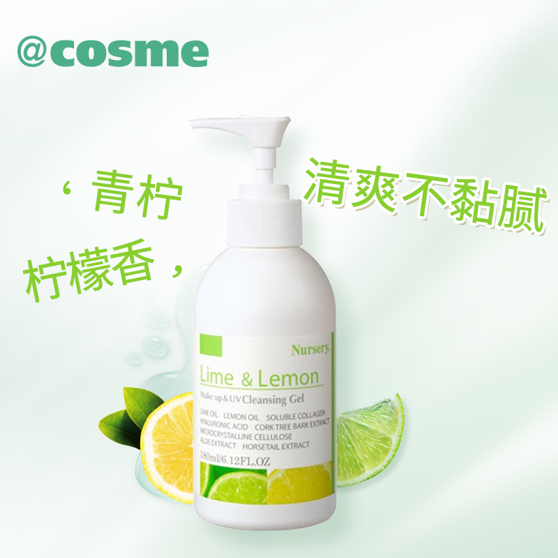 告别油腻腻的卸妆