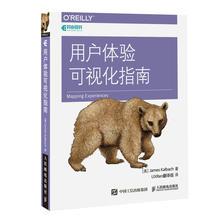 用户体验交互设计项目书籍 可视化图表绘画教学 用户体验可视化视图分析技术 用户体验可视化指南 交互体验设计方法技巧指南