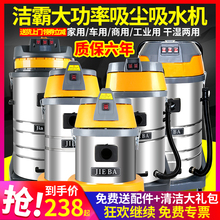 洁霸吸尘器BF501B家用强力大功率洗车店专用2000W商用工业吸水机